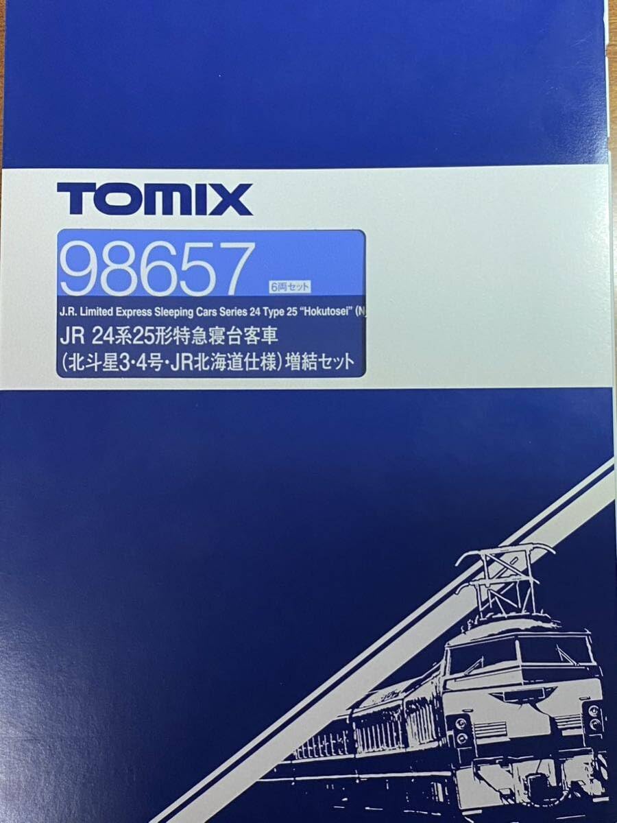 Amazon.co.jp: TX 98657 JR24系25型 特急寝台客車 北斗星 3 4号